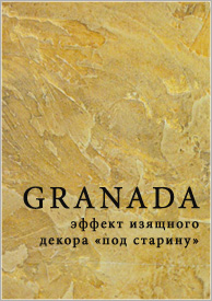 GRANADA GRANADA