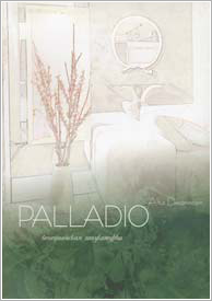 PALLADIO (венецианская штукатурка) PALLADIO (венецианская штукатурка)