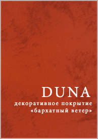 DUNA DUNA