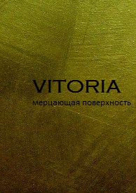 VITORIA (шелк, мерцающий блеск) VITORIA (шелк, мерцающий блеск)
